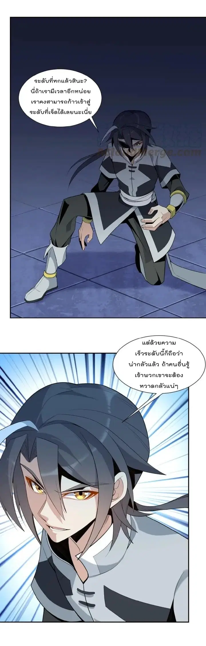 Swallow the Whole World ตอนที่ 12 หน้า 2