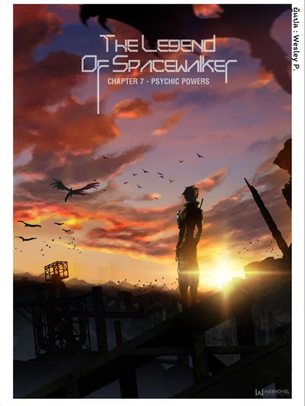 Swallowed Star ตอนที่ 11 หน้า 1