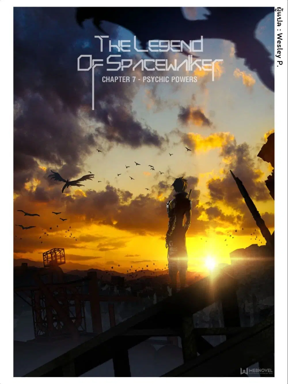 Swallowed Star ตอนที่ 11 หน้า 2