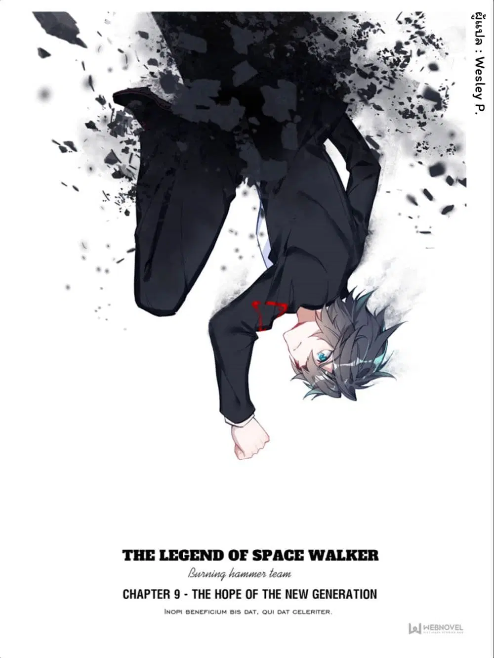 Swallowed Star ตอนที่ 15 หน้า 1
