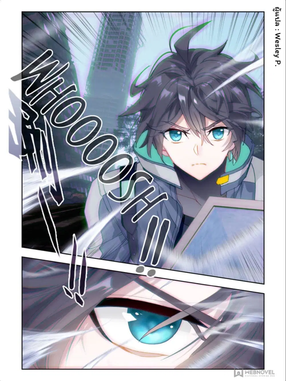 Swallowed Star ตอนที่ 23 หน้า 3