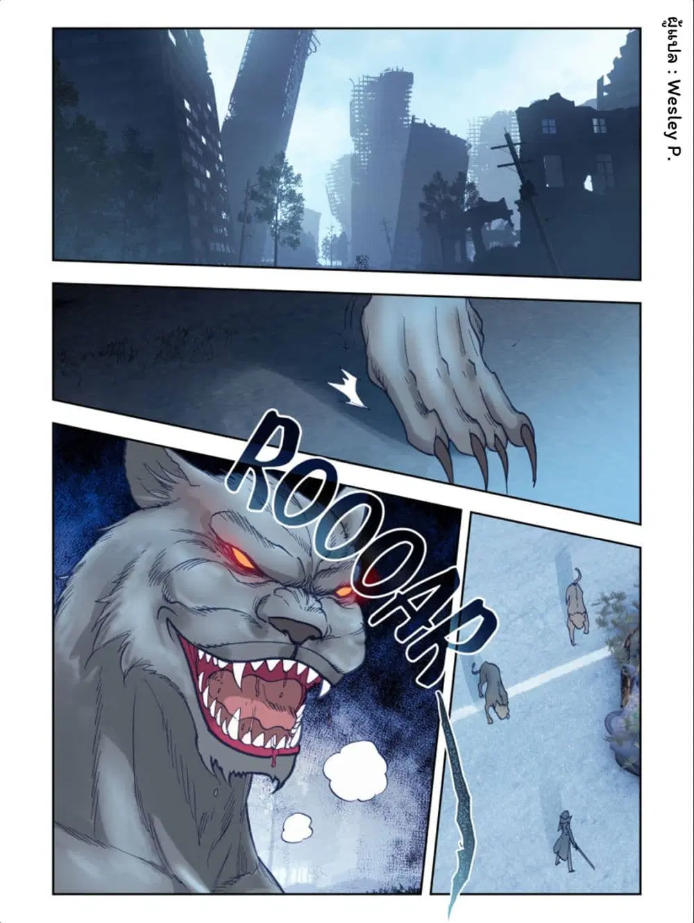 Swallowed Star ตอนที่ 24 หน้า 2