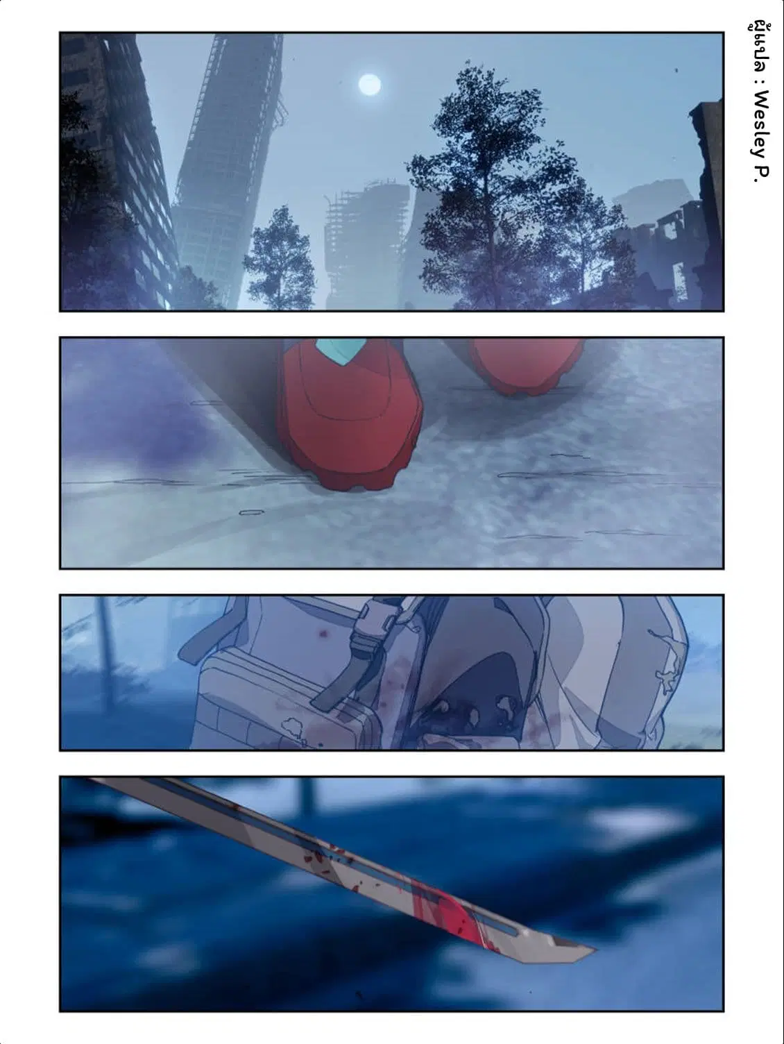 Swallowed Star ตอนที่ 25 หน้า 3