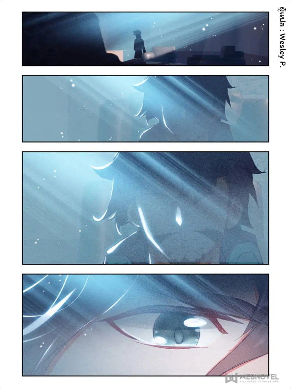Swallowed Star ตอนที่ 30 หน้า 3