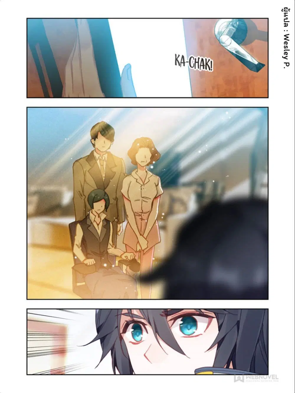 Swallowed Star ตอนที่ 41 หน้า 2