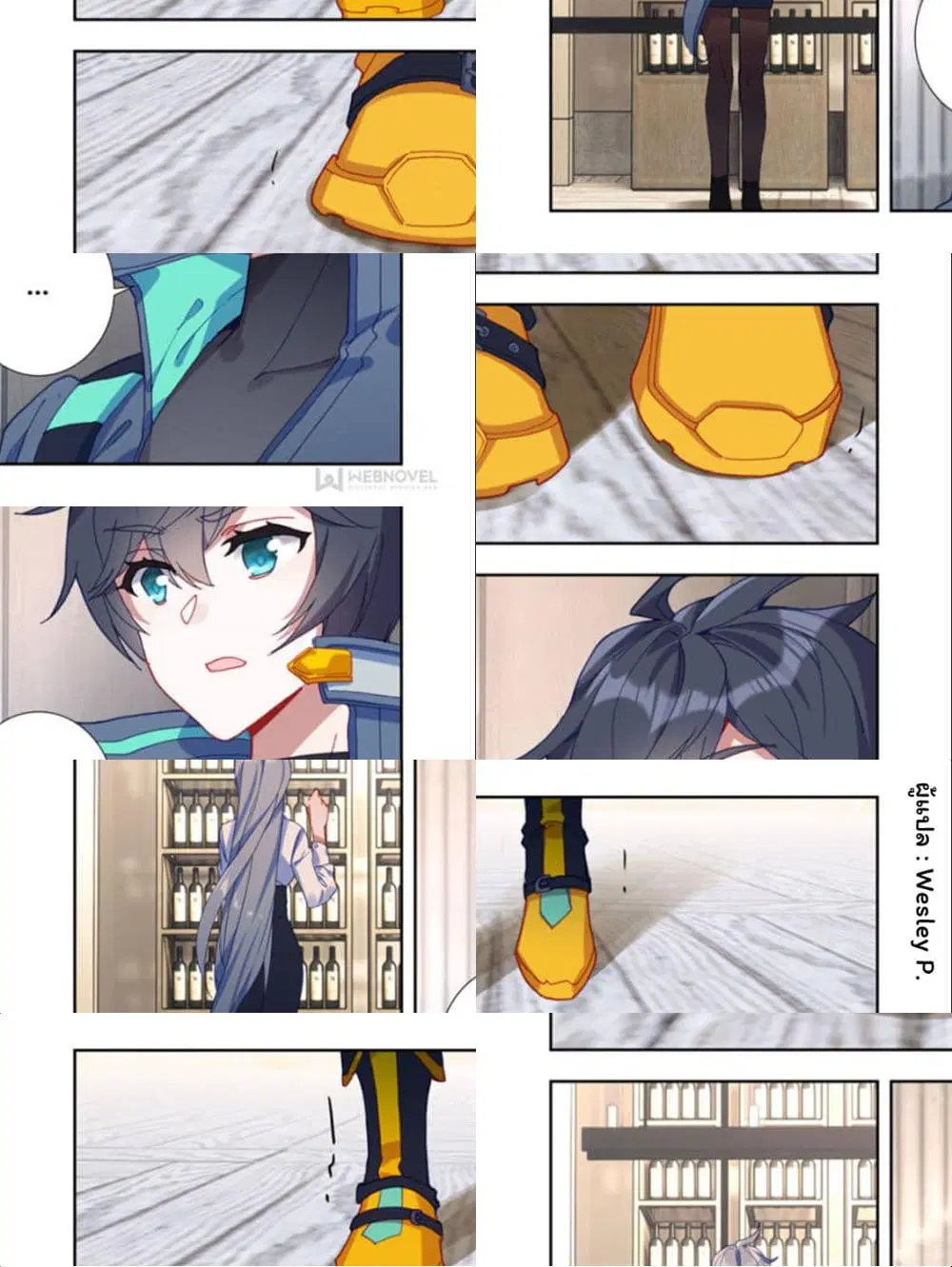 Swallowed Star ตอนที่ 43 หน้า 1