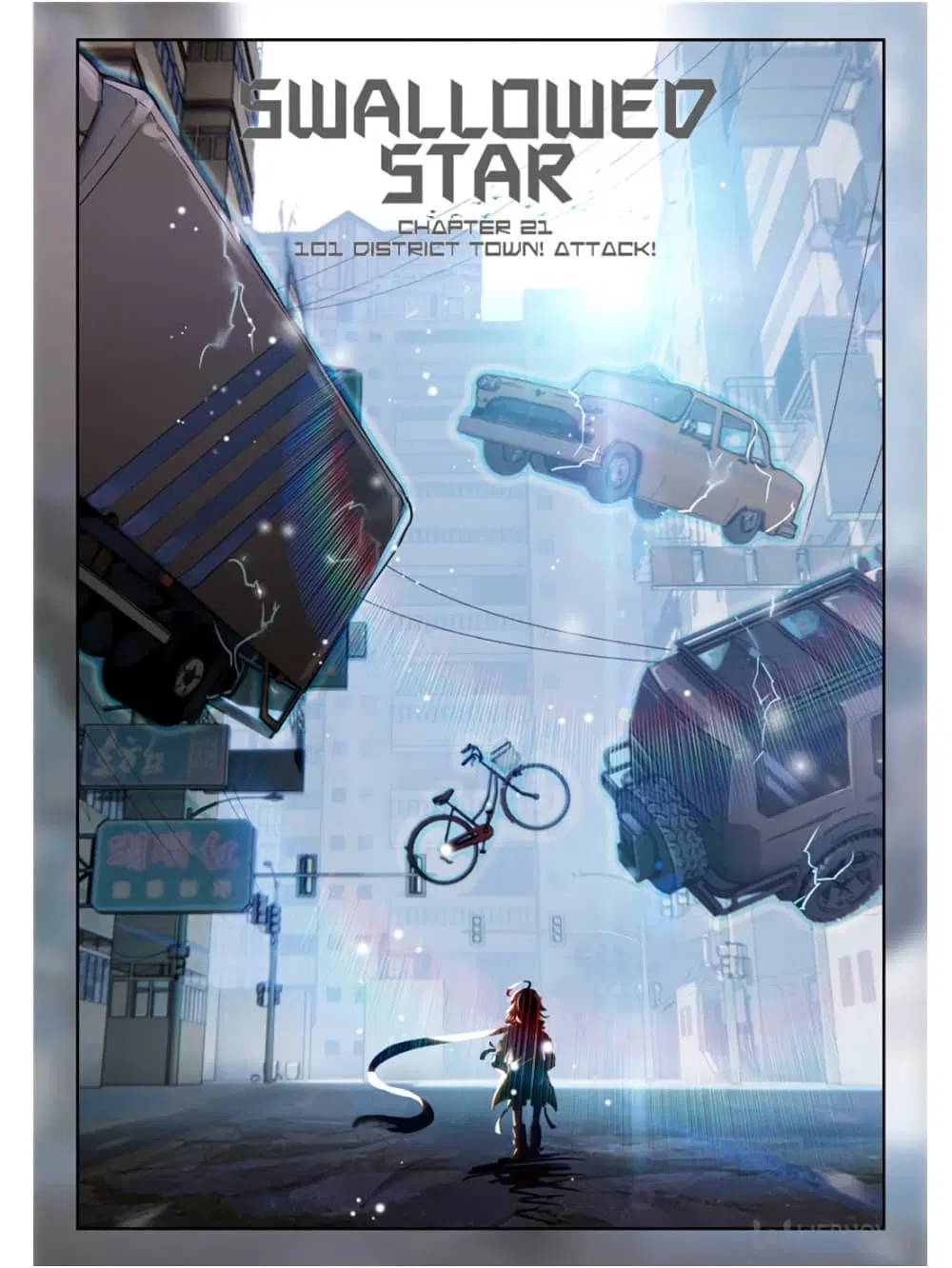 Swallowed Star ตอนที่ 51 หน้า 1