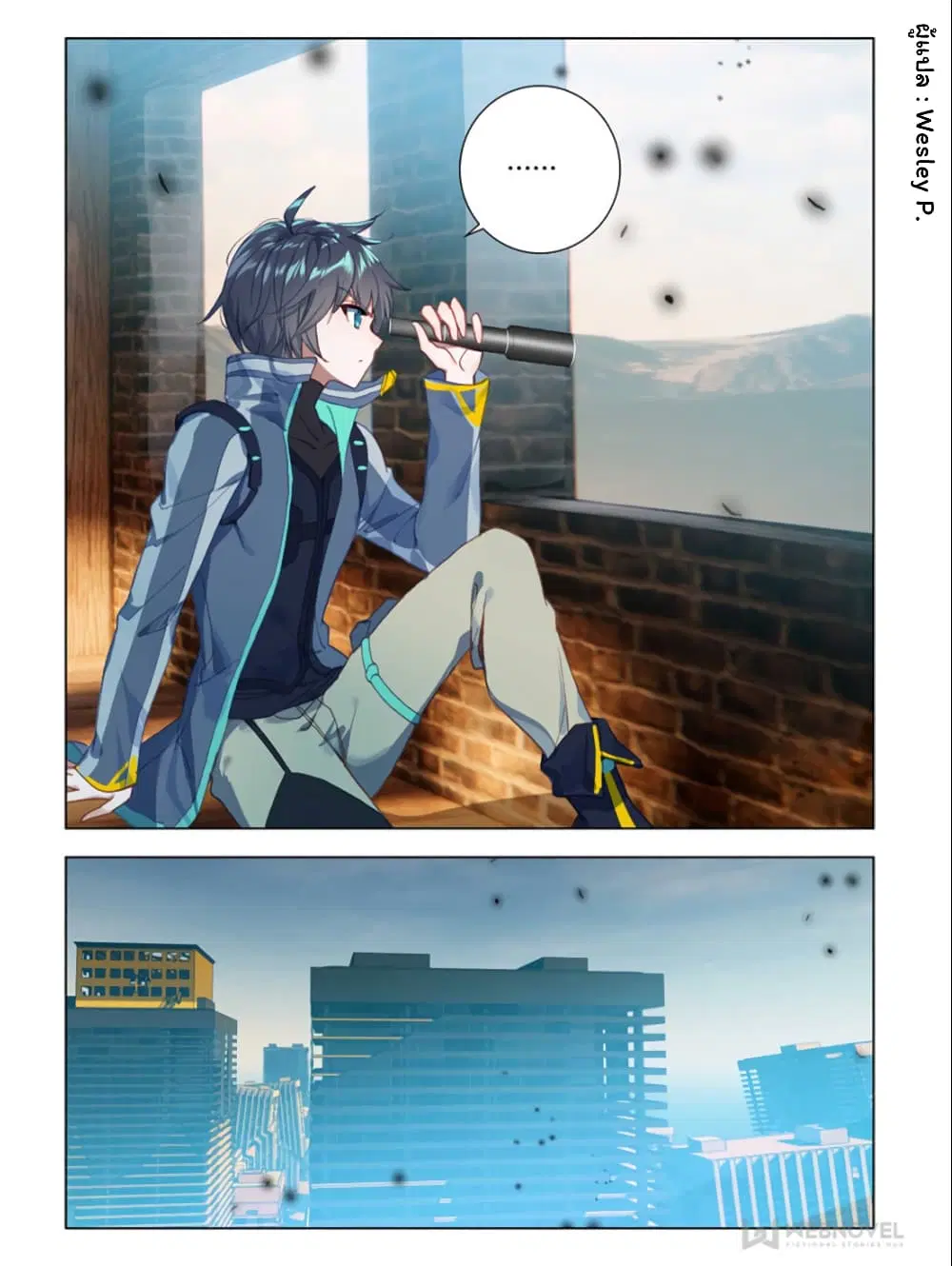 Swallowed Star ตอนที่ 52 หน้า 1