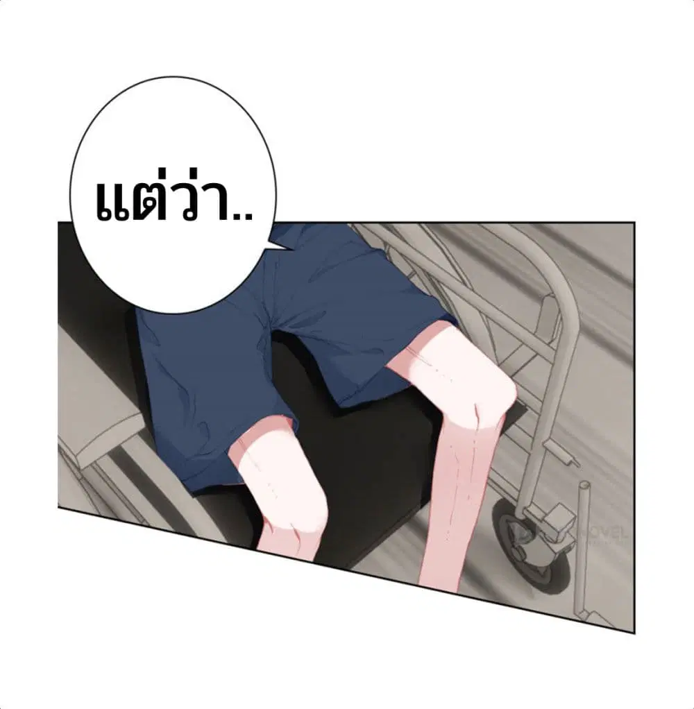 Swallowed Star ตอนที่ 73 หน้า 2