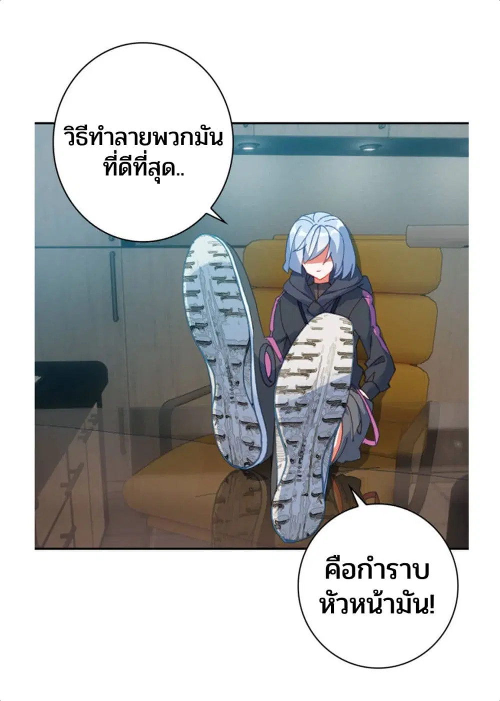 Swallowed Star ตอนที่ 74 หน้า 2