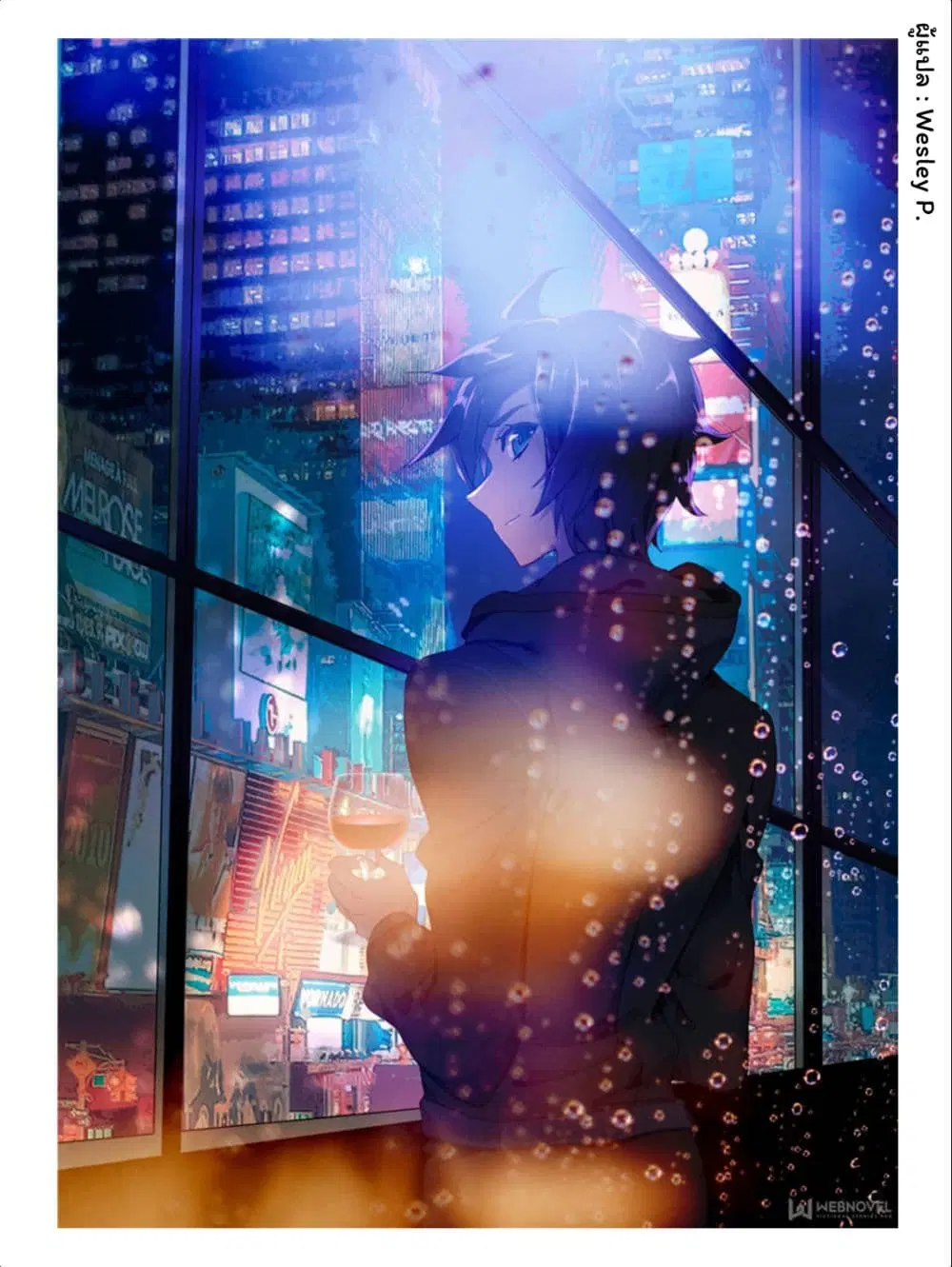 Swallowed Star ตอนที่ 9 หน้า 2