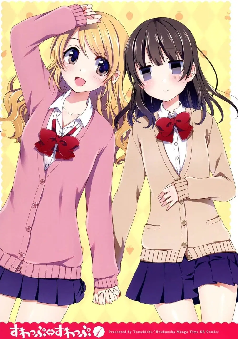 Swap ⇔ Swap ตอนที่ 1 หน้า 3