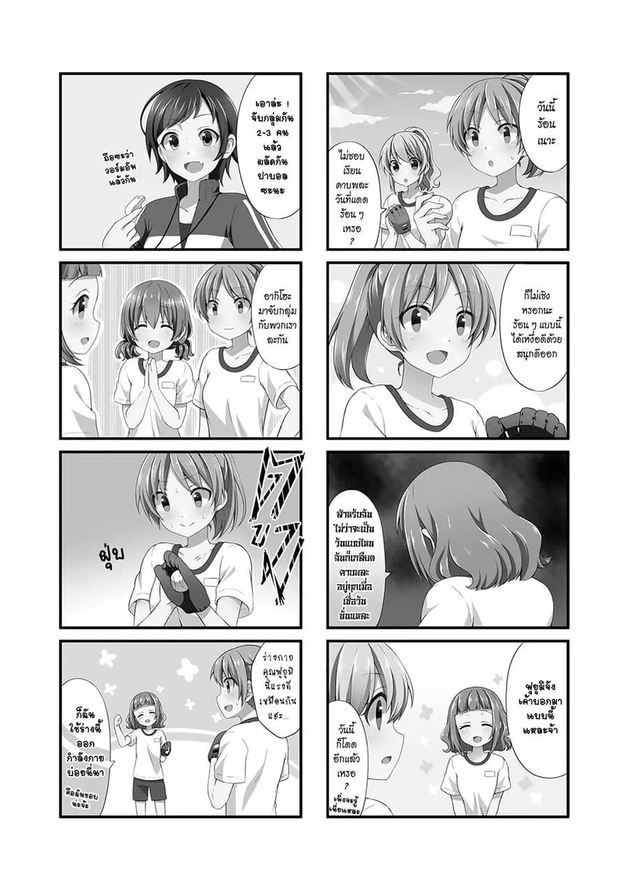Swap ⇔ Swap ตอนที่ 15 หน้า 1