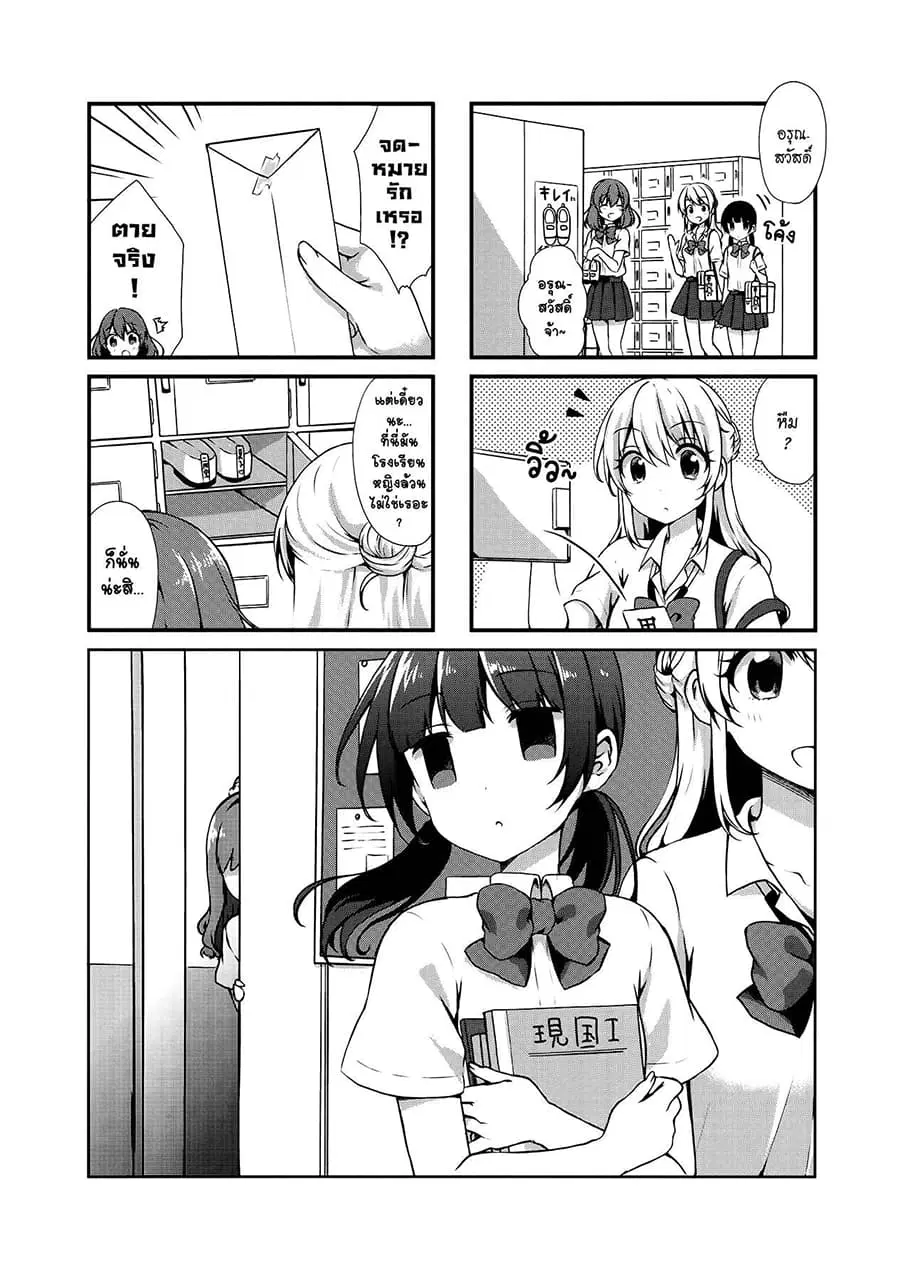 Swap ⇔ Swap ตอนที่ 16 หน้า 1