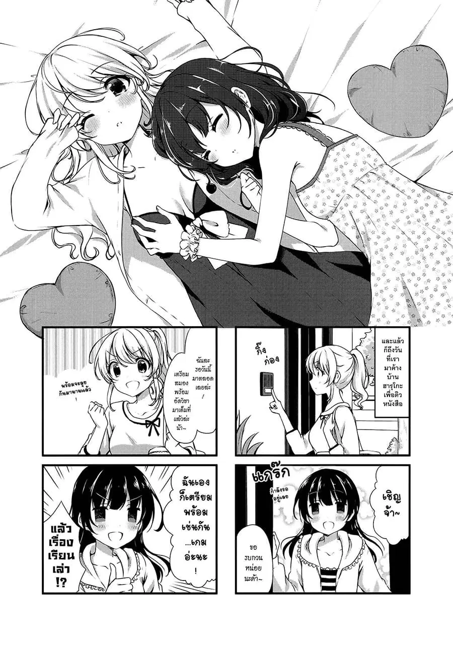 Swap ⇔ Swap ตอนที่ 17 หน้า 1