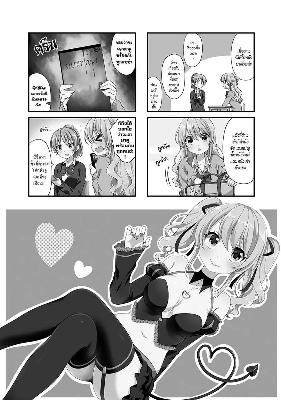 Swap ⇔ Swap ตอนที่ 21 หน้า 1
