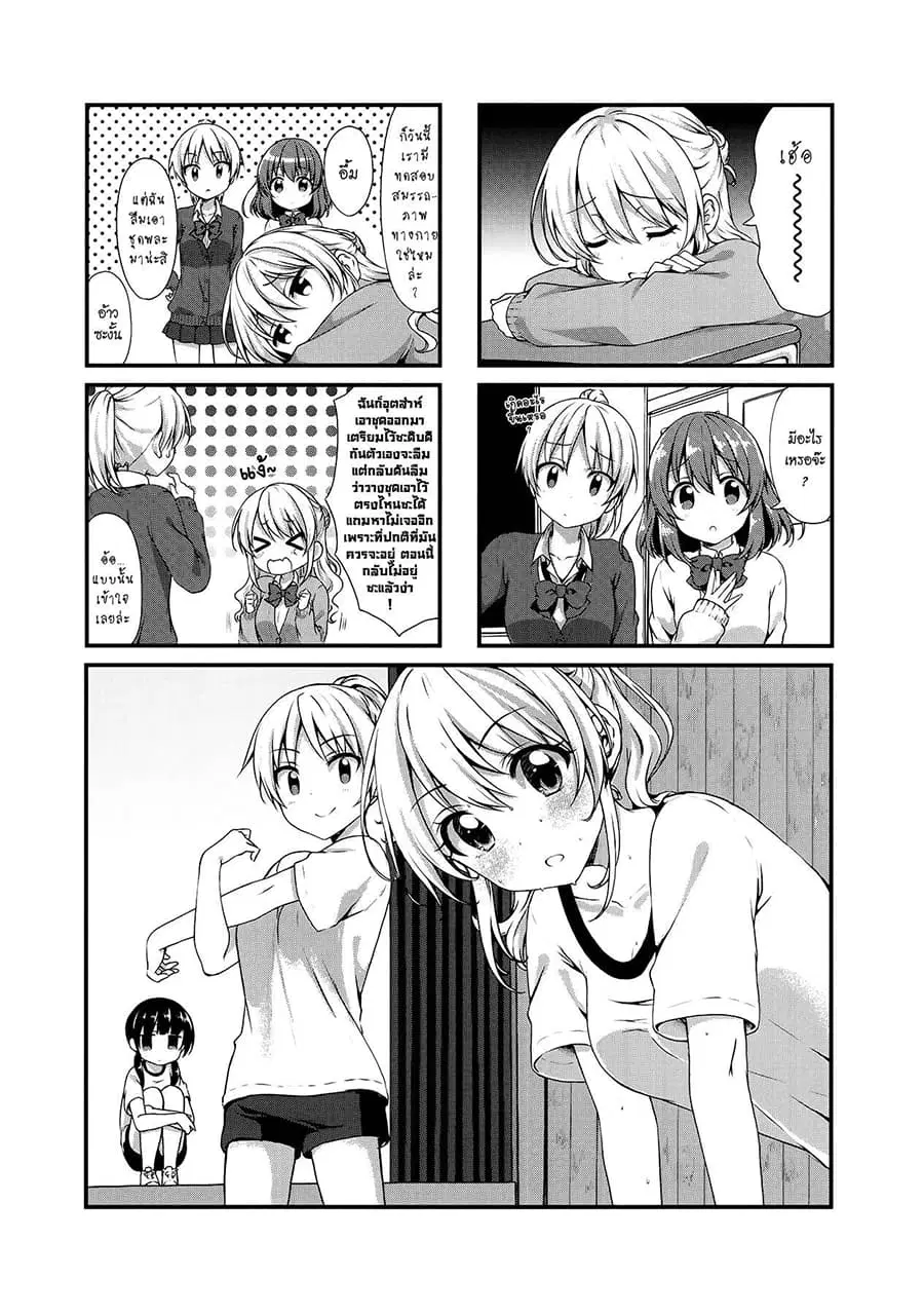 Swap ⇔ Swap ตอนที่ 22 หน้า 1