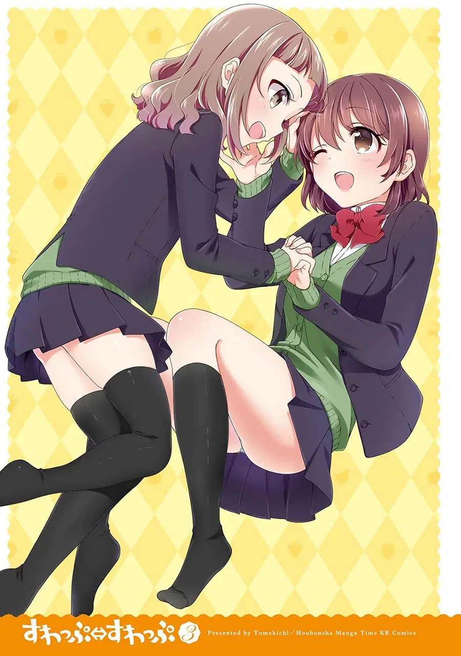 Swap ⇔ Swap ตอนที่ 27 หน้า 3