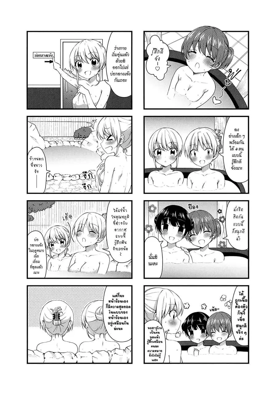 Swap ⇔ Swap ตอนที่ 30 หน้า 3