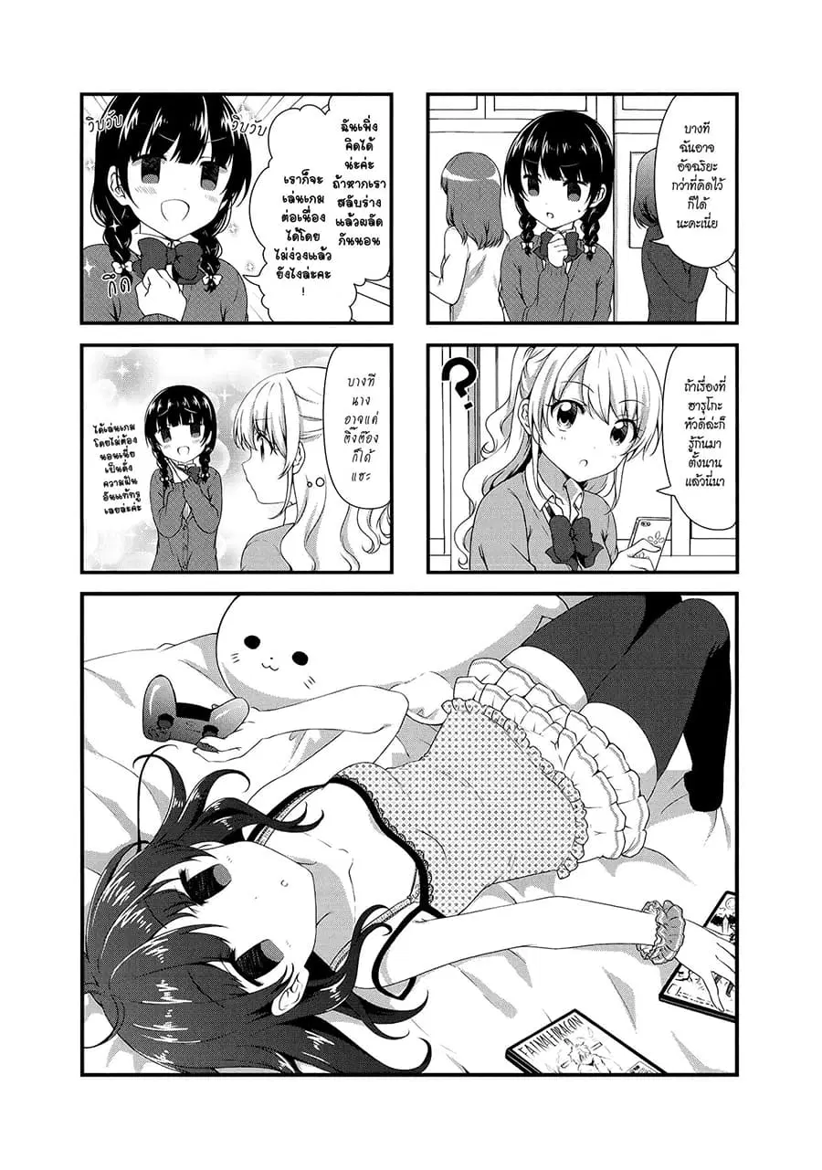 Swap ⇔ Swap ตอนที่ 32 หน้า 1