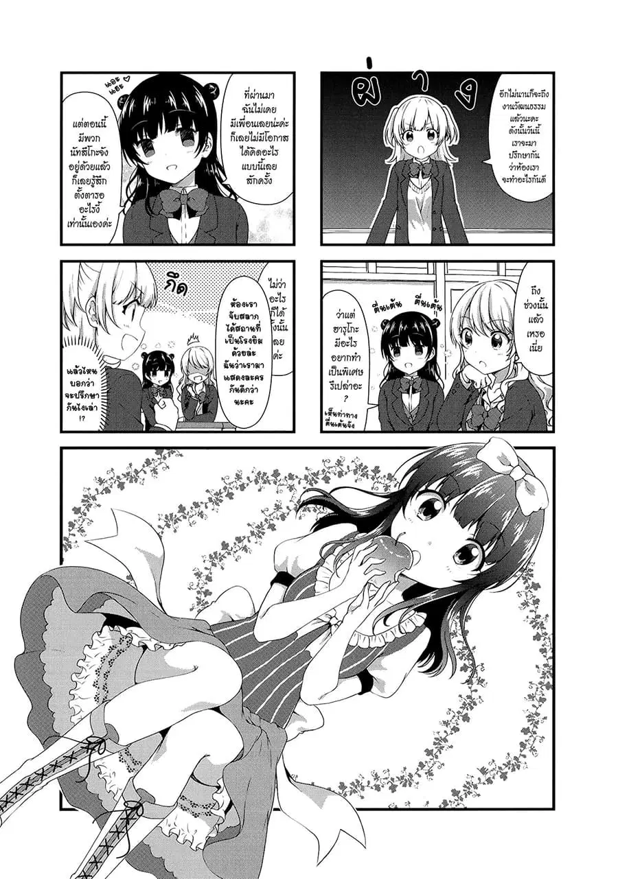 Swap ⇔ Swap ตอนที่ 33 หน้า 1