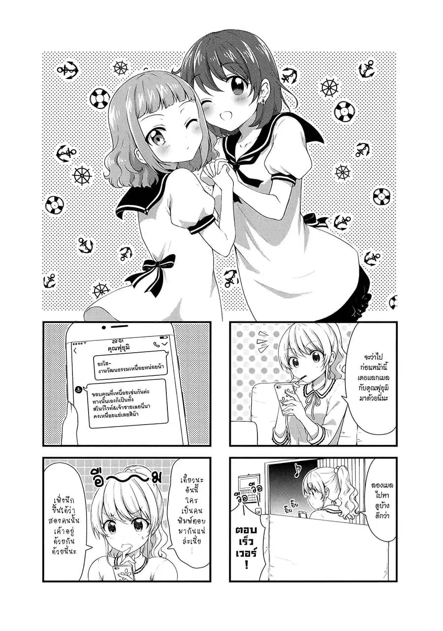 Swap ⇔ Swap ตอนที่ 34 หน้า 1
