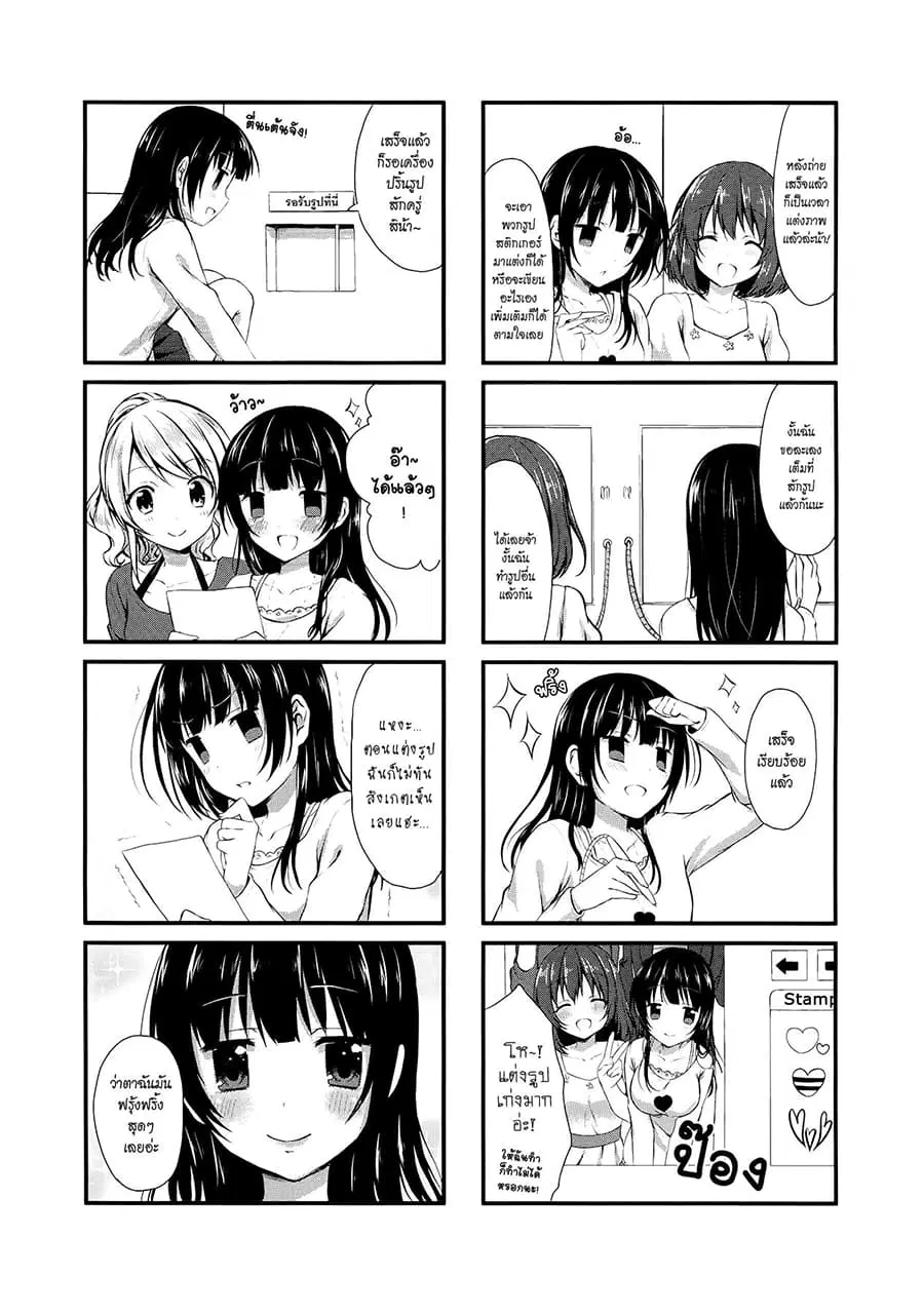 Swap ⇔ Swap ตอนที่ 6 หน้า 3