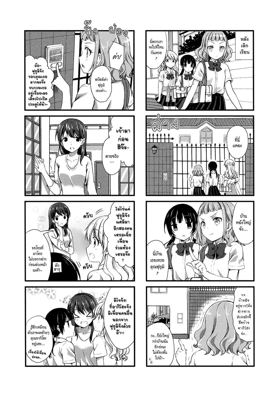 Swap ⇔ Swap ตอนที่ 9 หน้า 3