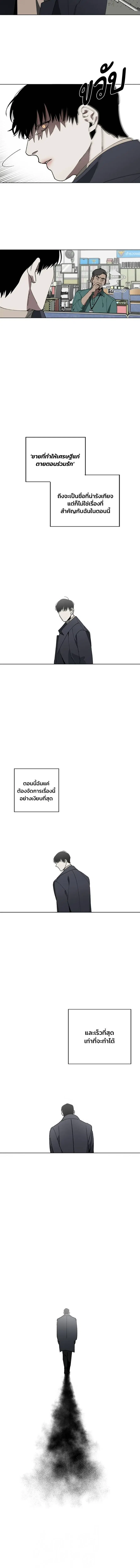 Swapping ตอนที่ 2 หน้า 3