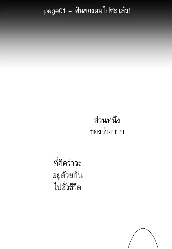 Sweet Fixture ตอนที่ 1 หน้า 2