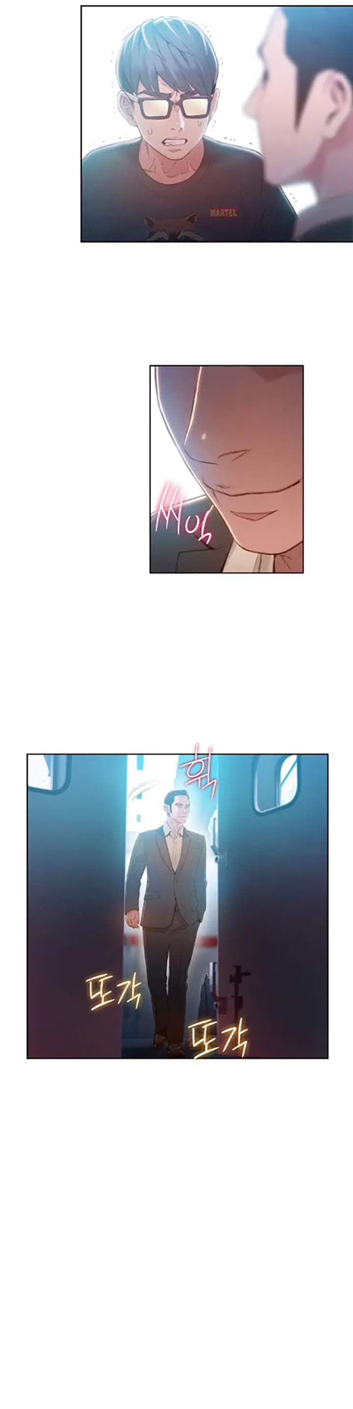 Sweet Guy ตอนที่ 71 หน้า 3