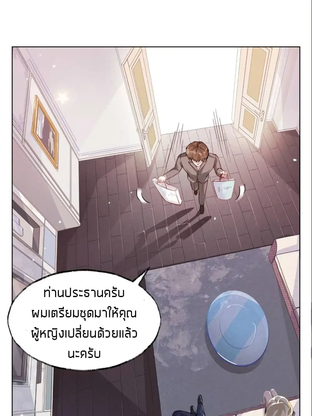 Sweet Love ตอนที่ 12 หน้า 1
