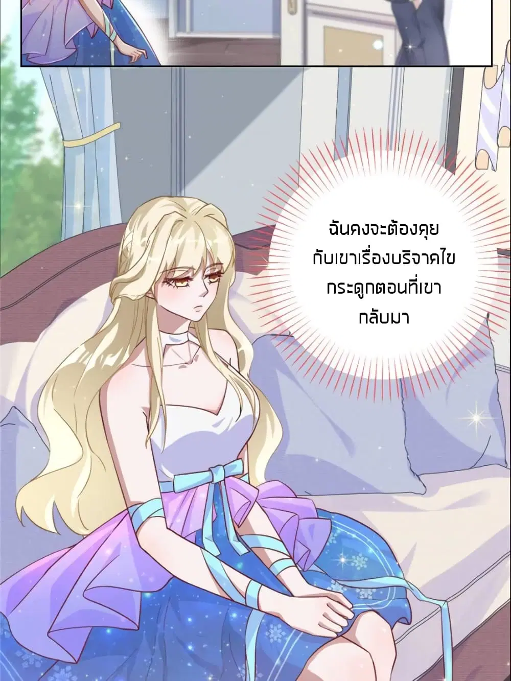 Sweet Love ตอนที่ 13 หน้า 2