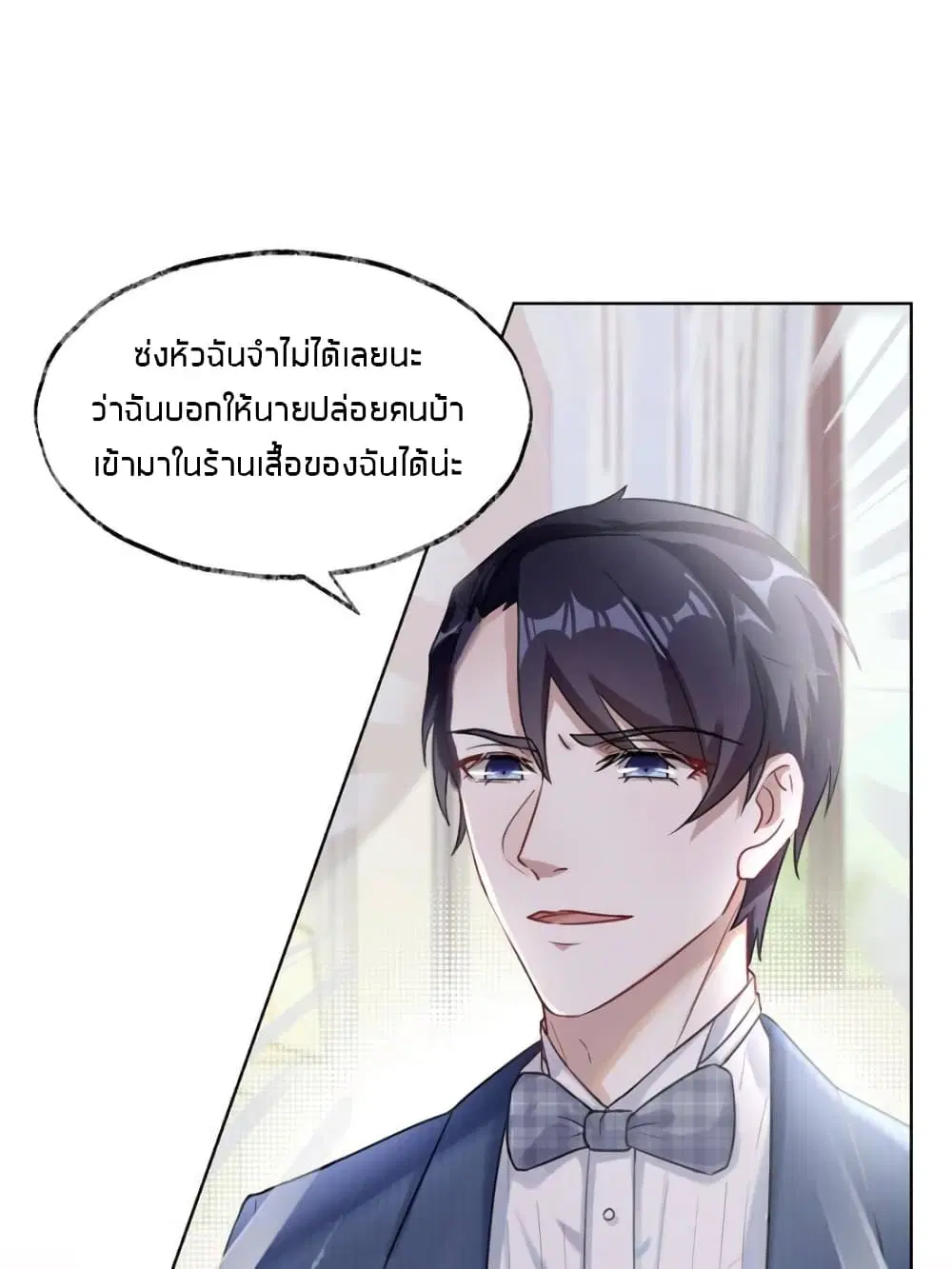 Sweet Love ตอนที่ 14 หน้า 1