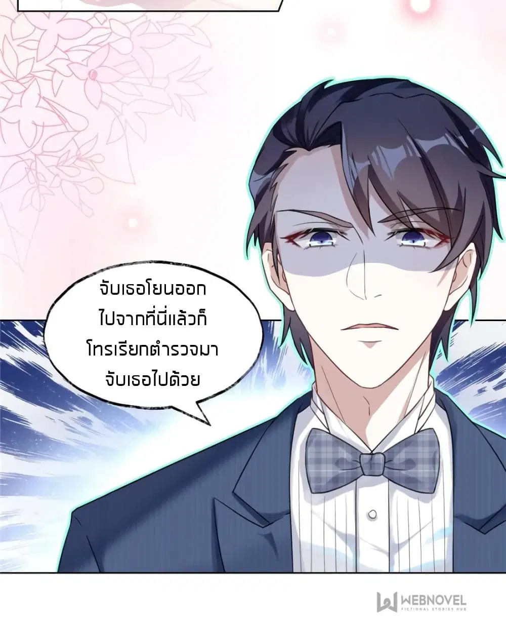 Sweet Love ตอนที่ 14 หน้า 3