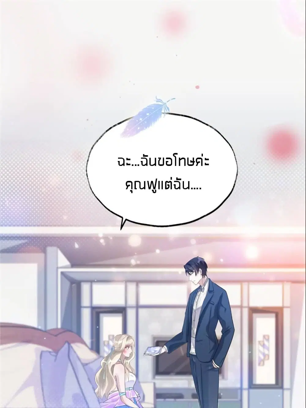 Sweet Love ตอนที่ 15 หน้า 1
