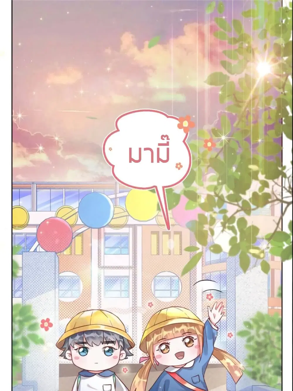 Sweet Love ตอนที่ 16 หน้า 1