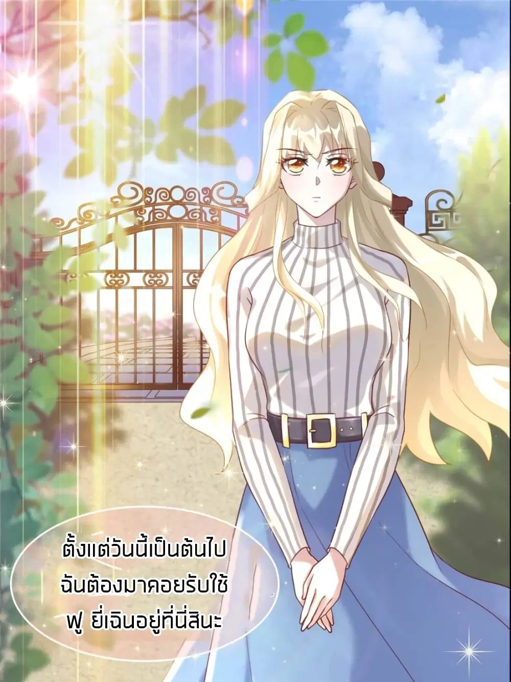 Sweet Love ตอนที่ 17 หน้า 1