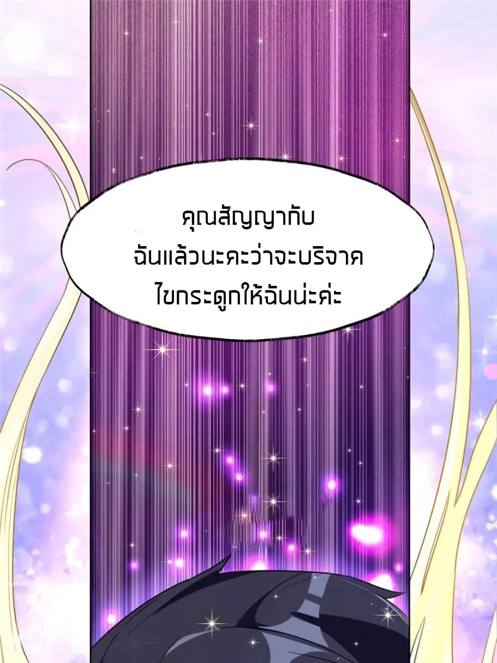Sweet Love ตอนที่ 18 หน้า 1