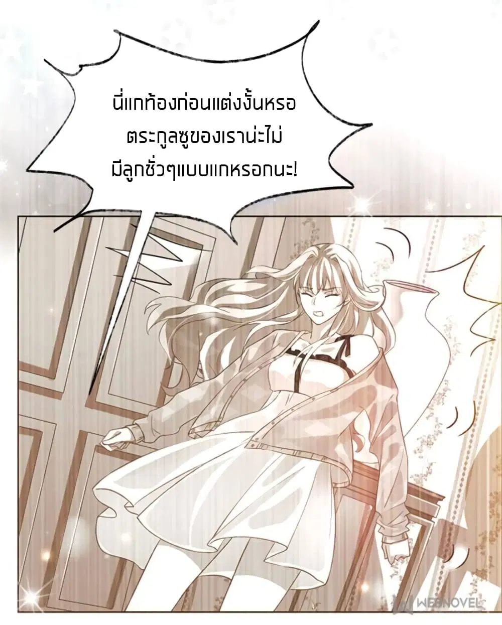 Sweet Love ตอนที่ 3 หน้า 3