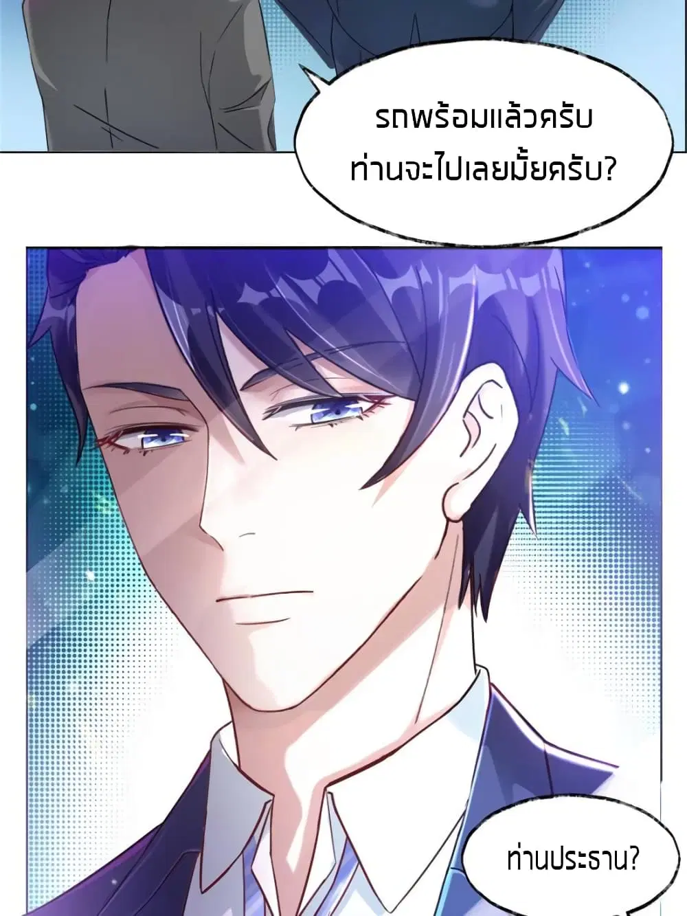 Sweet Love ตอนที่ 6 หน้า 2