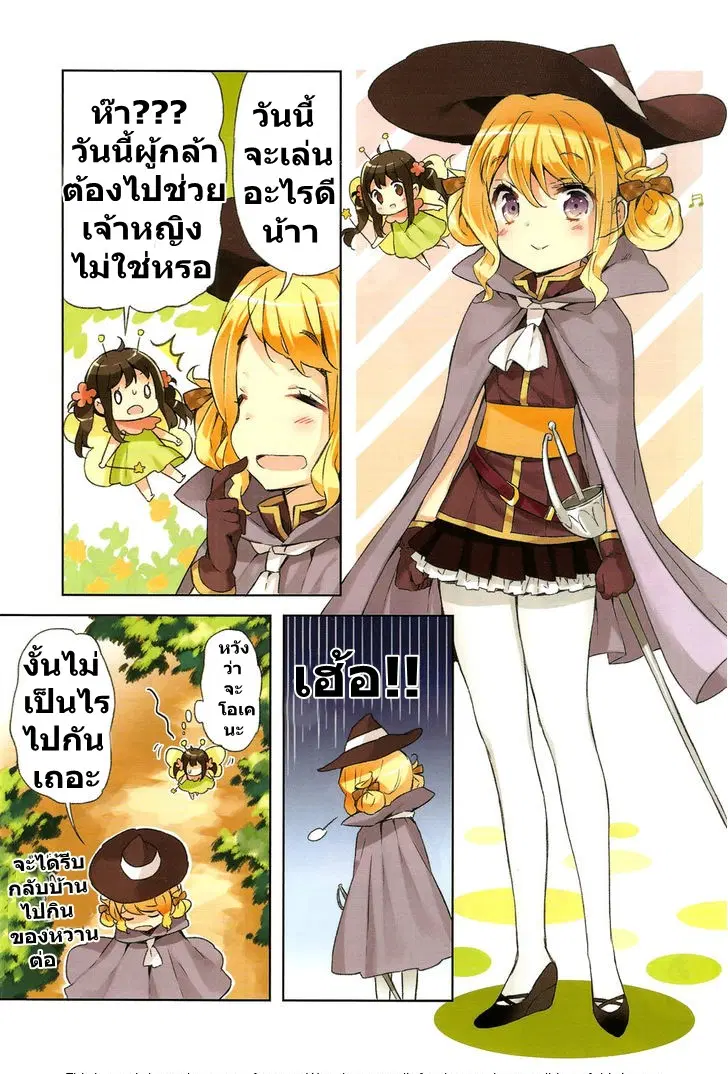 Sweet Magic Syndrome ตอนที่ 12 หน้า 3