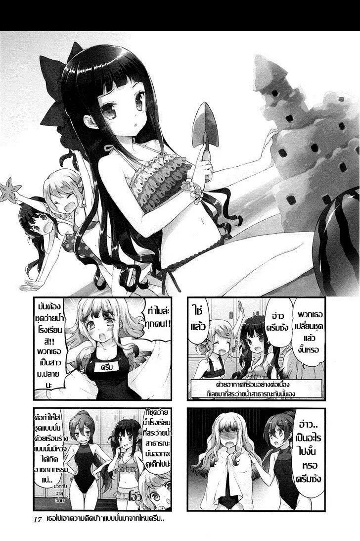 Sweet Magic Syndrome ตอนที่ 13 หน้า 3