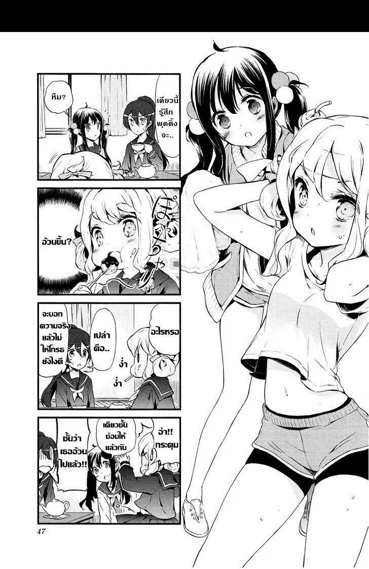 Sweet Magic Syndrome ตอนที่ 17 หน้า 3