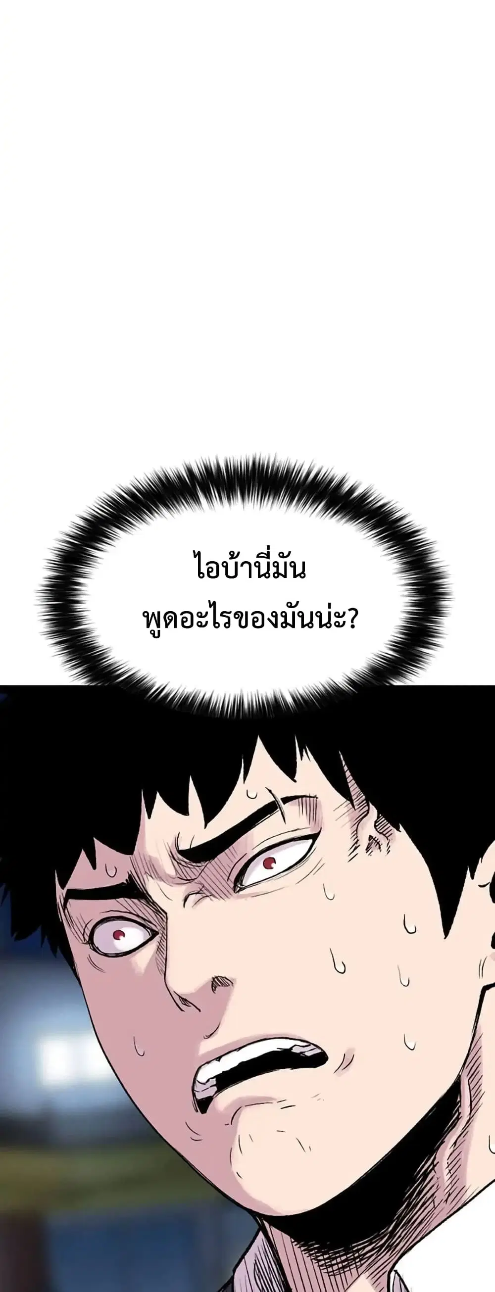 Switch ตอนที่ 15 หน้า 3