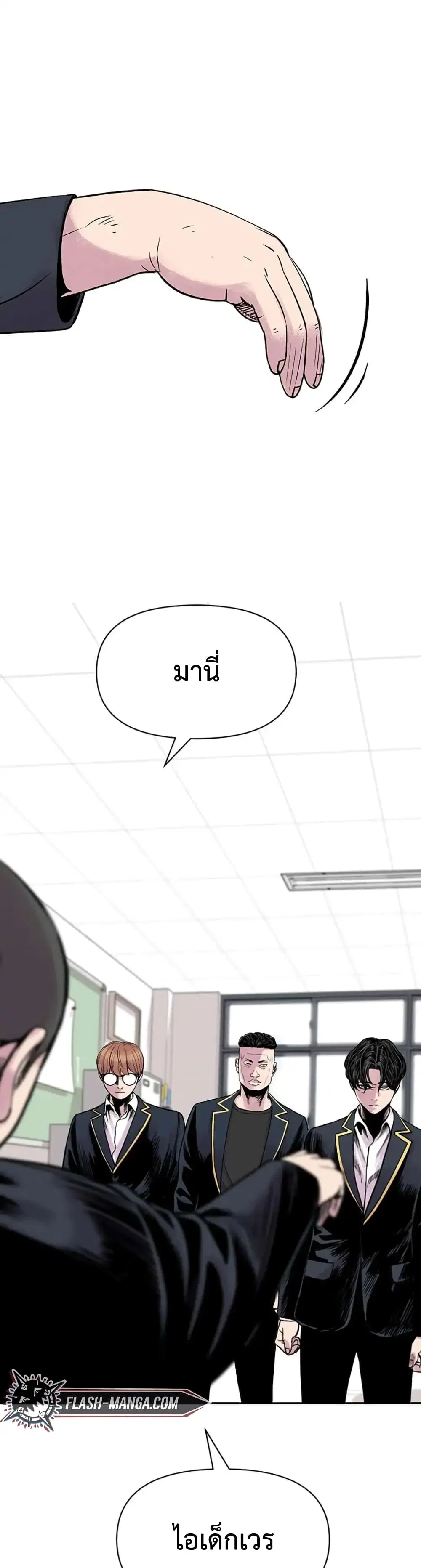 Switch ตอนที่ 6 หน้า 2