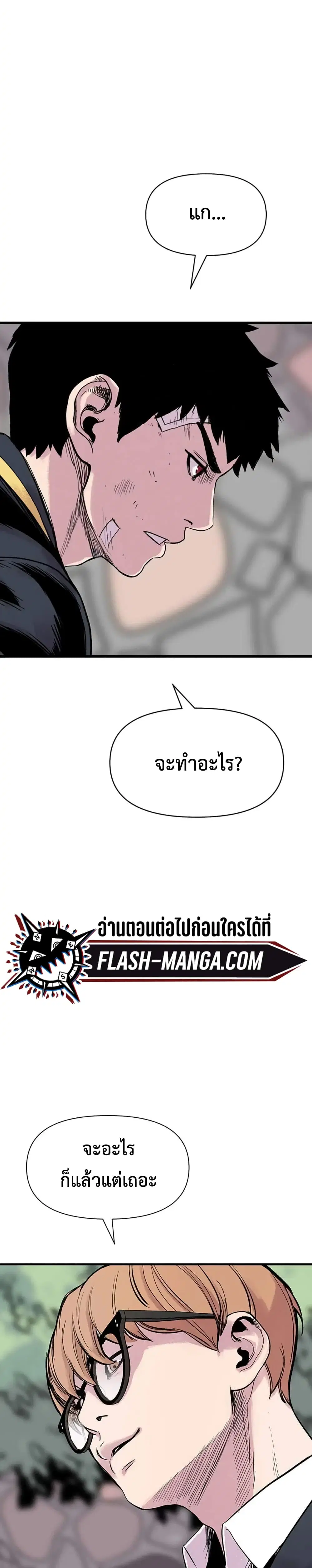 Switch ตอนที่ 7 หน้า 2