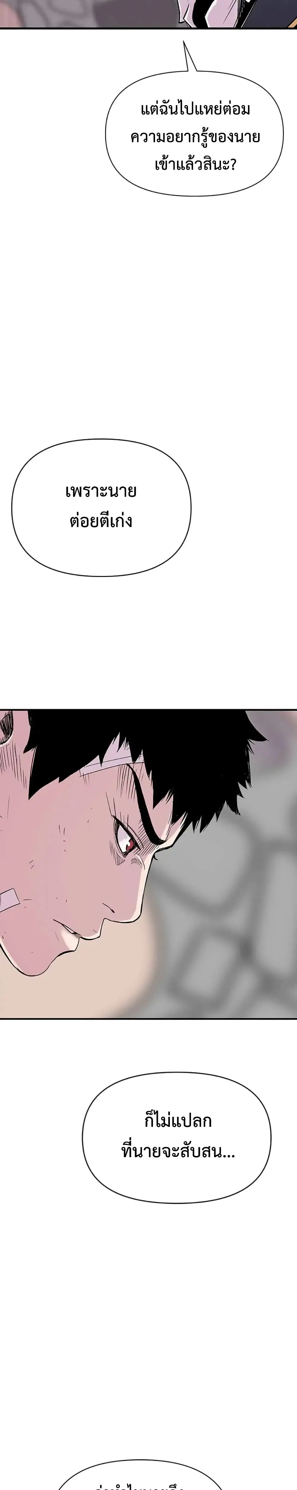 Switch ตอนที่ 7 หน้า 3