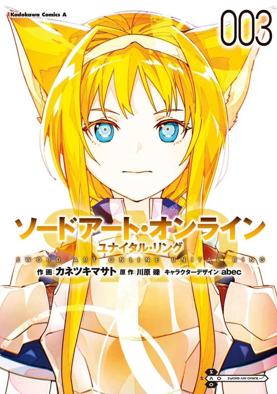 Sword Art Online – Unital Ring ตอนที่ 13 หน้า 1