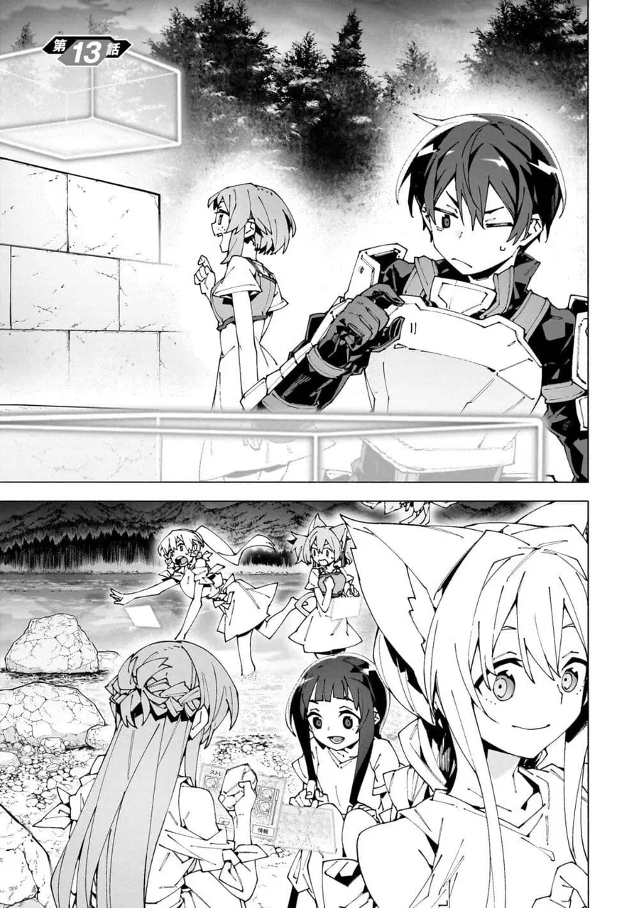 Sword Art Online – Unital Ring ตอนที่ 13 หน้า 2